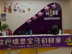 -瑞思少儿中心·少儿英语素养启蒙(回龙观校区)