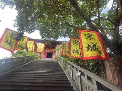 -杭州宋城