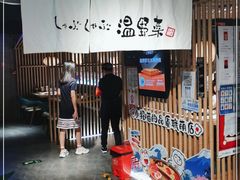 -温野菜涮涮锅(西单大悦城店)