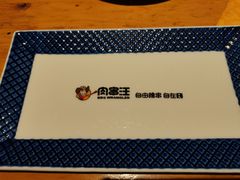 -肉串汪(月坛店)