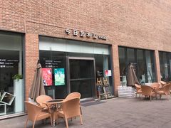 -今日艺术汇书店