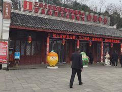 -屈原故里文化旅游区
