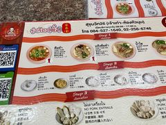 -榮泰米粉湯(Left Shop)