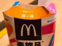 -麦当劳(塔园路店)