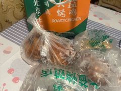 -大益烤鸡