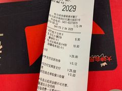 账单-肯德基(中央公园店)