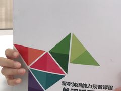 -新航道雅思托福·留学·考研培训(人民广场校区)