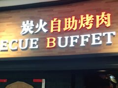 门面-韩盛炭火烤肉(万达广场店)