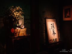 -RMK Shochu Bar(三诺店)