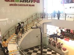 -歌斐颂巧克力小镇