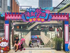 -CITY MART城市集市(中庚漫游城店)