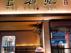 门面-上名堂·鱼头好吃(体育场路店)