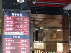 -天津包子铺·海鲜家常菜(北戴河店)