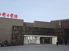 -长影旧址博物馆