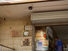 门面-山东傻大粗粮煎饼(牛街店)