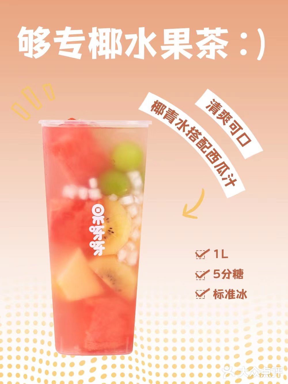 谁能顶住40度的秋天？避暑果饮赶紧安排上！