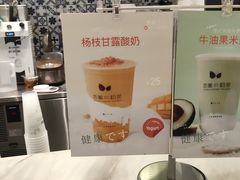 -恋暖初茶(万菱汇店)