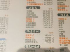 -清真·老门框爆肚涮肉·中华老字号(丰管路店)