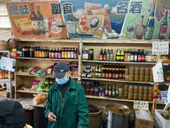 -赵府街副食店