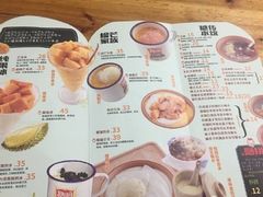 -糖潮糖水铺(省府店)