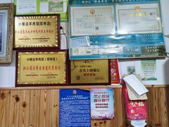 -小根法羊肉馆(双林分店)