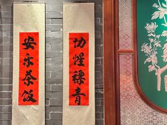 -禄运茶居·手工点心(猎德店)