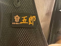 -肉仓焼肉バー(烟台山店)