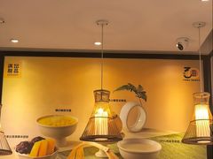 -满记甜品(湖滨店)