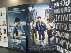 -金逸影城(名汇店)