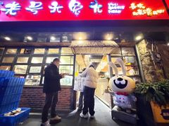 -老号尤兔头(幸福店)