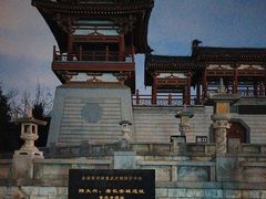-西安青龙寺遗址景区