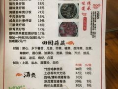 -关氏饮食店