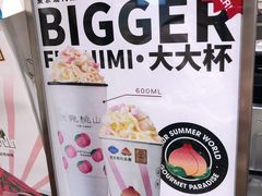 -伏小桃(桐乡吾悦广场店)