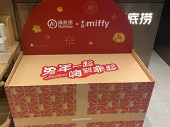 -海底捞火锅(漕宝路店)