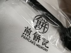 -煎饼记(南门口店)