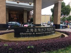 -上海圣淘沙万怡酒店