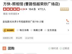 -方快-照相馆(曹路恒越荣欣广场店)