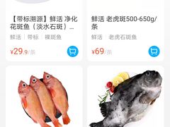 -盒马鲜生(皇庭广场店)