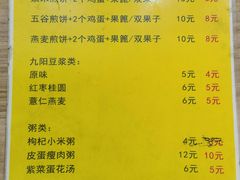 -安悦煎饼(河北店)