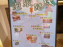 -苏州湾王焰温泉度假酒店