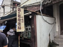 -猫的魔法密林(衣裳街店)