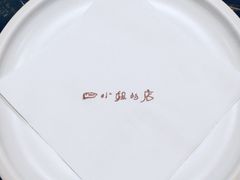 -四小姐的店(王府井店)