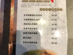 菜单-南国会酒家(岗顶1站广场店)