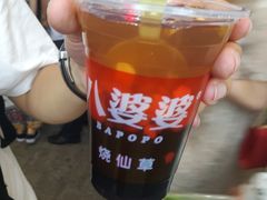 -八婆婆烧仙草(中山路店)