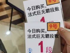 -都恩客(高岛屋百货店)