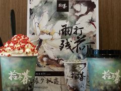 -拾叁茶(罗汉巷店)
