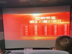 -USM宜欣全景声激光巨幕影城(宜欣城旗舰店)