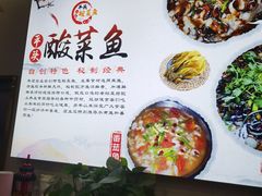 -老四川平头酸菜鱼(衙前店)