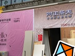 -宝龙城(杭州滨江店)
