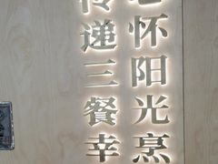 -阳阳中国饭(龙湖大兴天街)